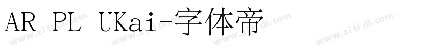 AR PL UKai字体转换